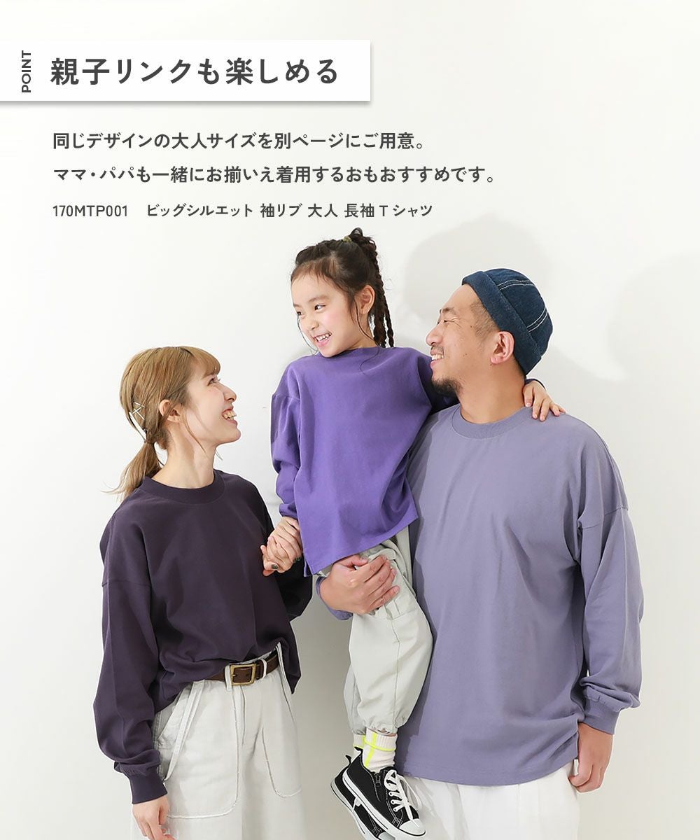 ファミリーサイズ210×320cm オーガニックコットン100%リブ素材 イブル