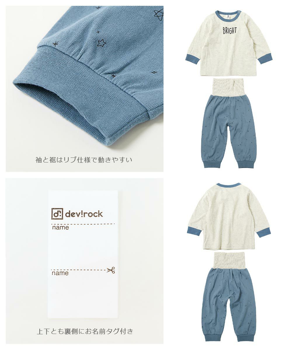 39%OFF】ベビー ボーイズ 長袖パジャマ | 子供服の通販 デビロック公式