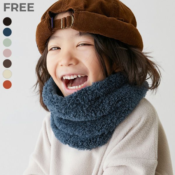 SALE 9%OFF】カラフル ネックウォーマー | 子供服の通販 デビロック