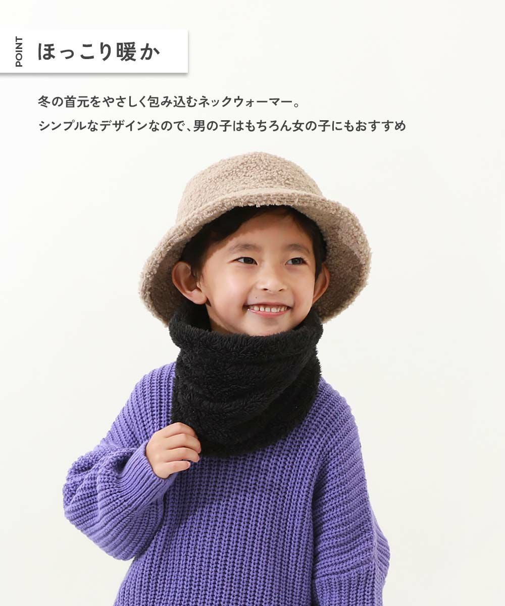 SPECIAL SALE 9%OFF】カラフル ネックウォーマー | 子供服の通販