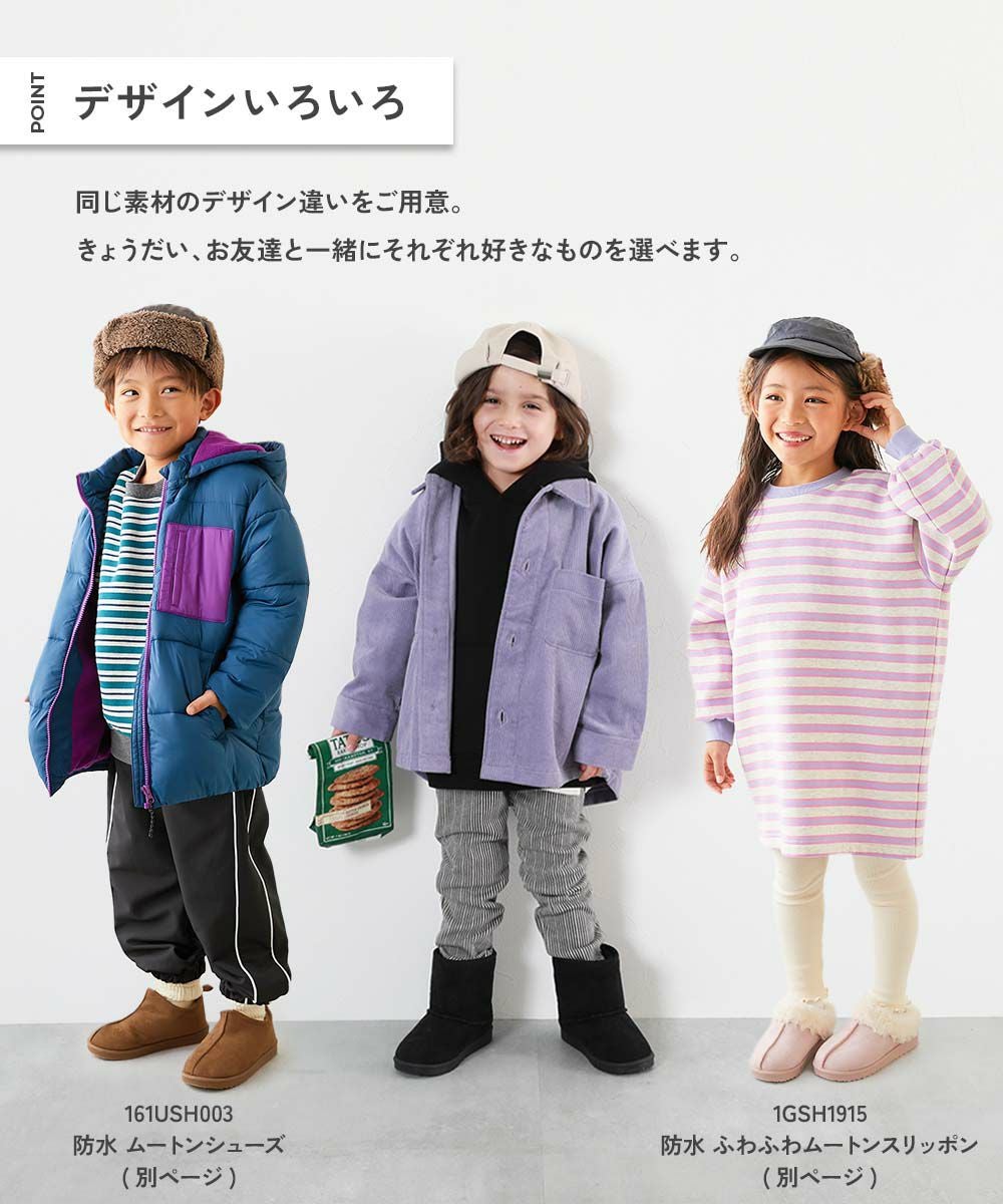 SALE 19%OFF】防水 ムートンブーツ | 子供服の通販 デビロック公式サイト