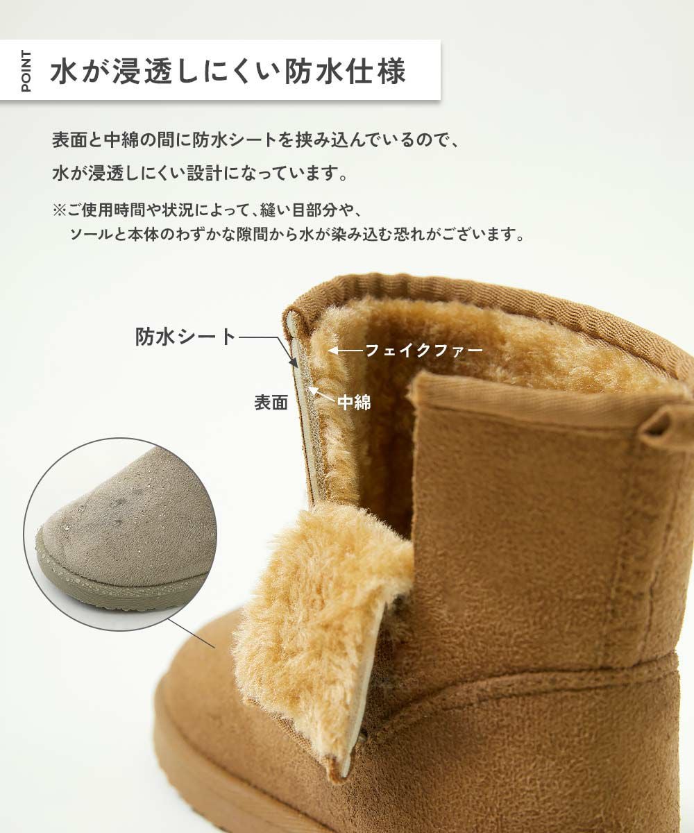 SALE 10%OFF】防水 ムートンシューズ | 子供服の通販 デビロック公式サイト