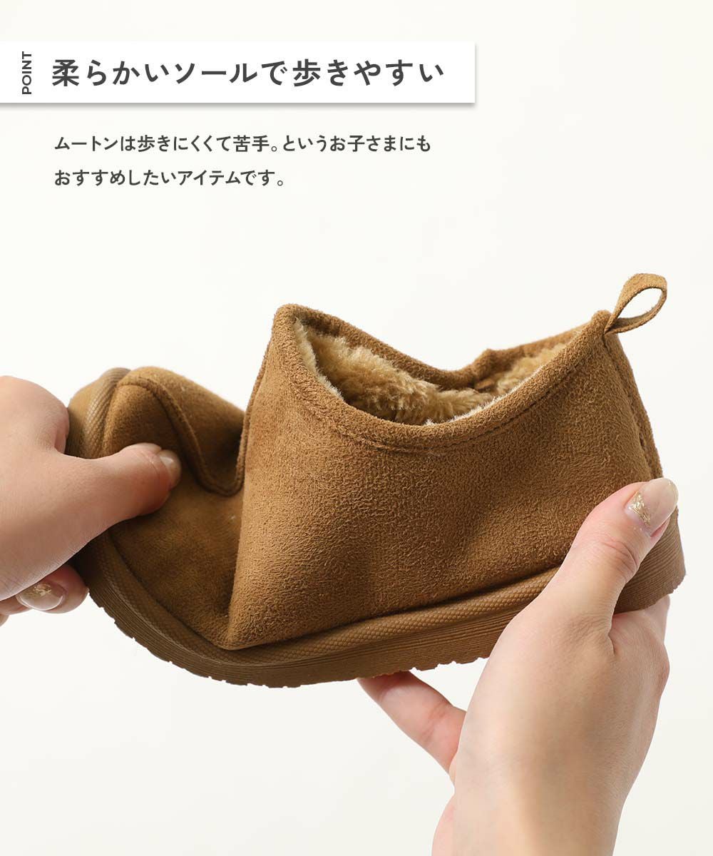 防水 ムートンシューズ | 子供服の通販 デビロック公式サイト