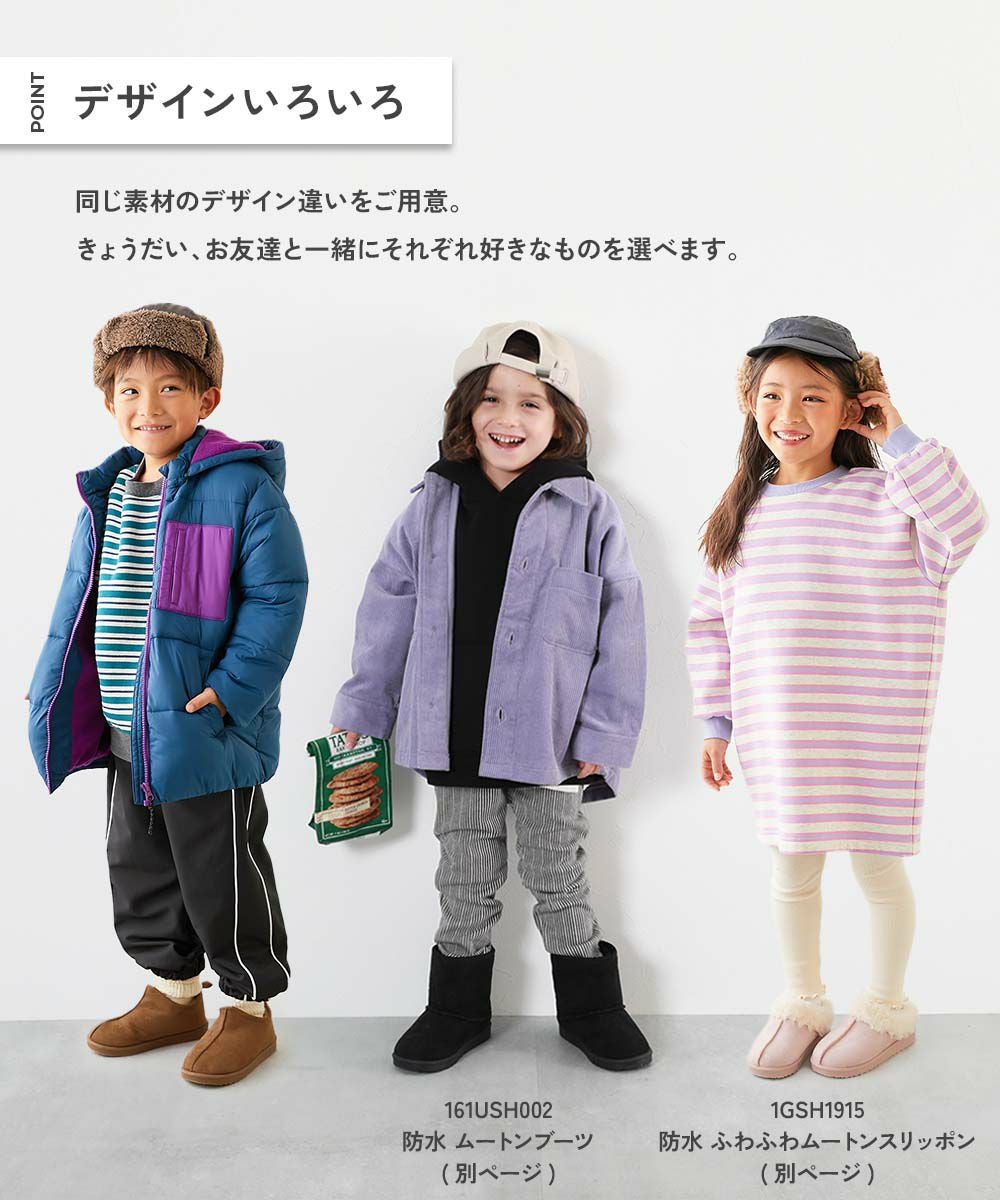 SALE 10%OFF】防水 ムートンシューズ | 子供服の通販 デビロック公式サイト