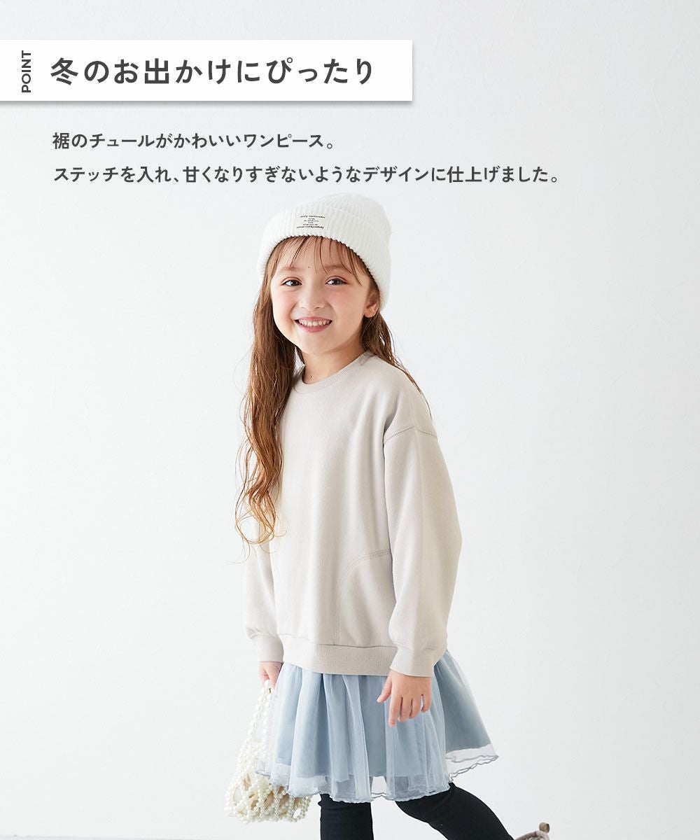 SALE 42%OFF】ふんわり裾チュール 裏起毛 ワンピース | 子供服の通販