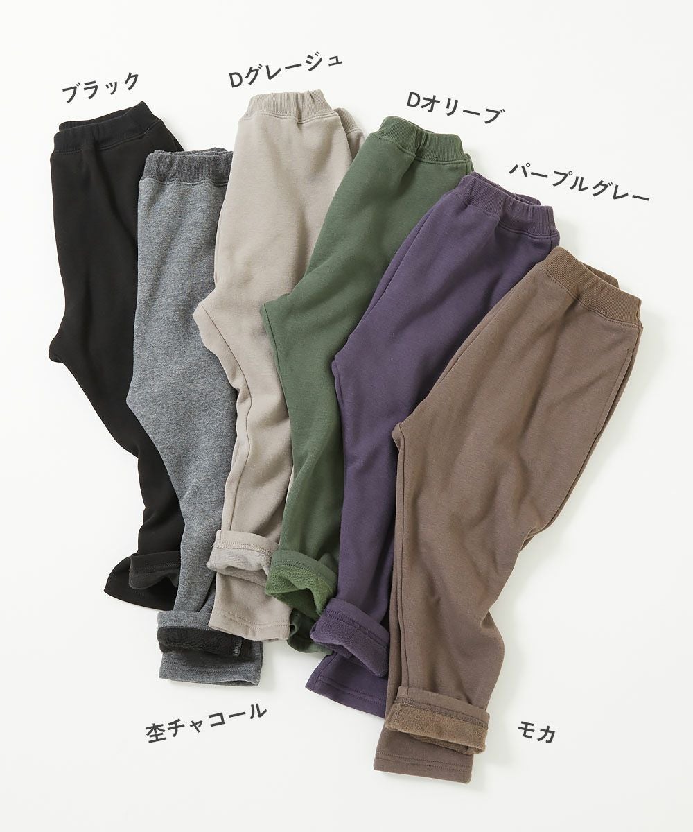 SALE 34%OFF】RICH WARM 裏シャギー サルエルパンツ | 子供服の通販