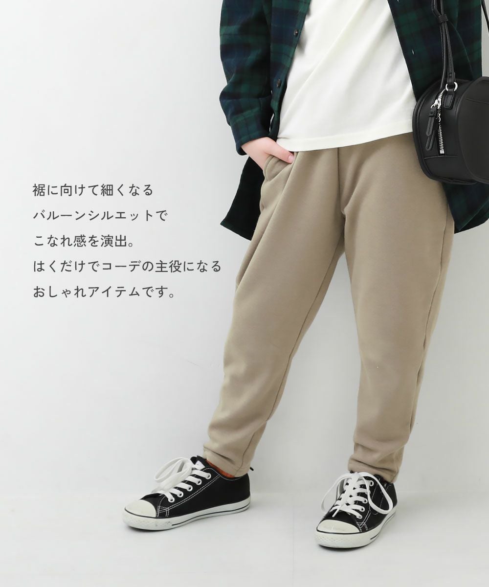 SALE 34%OFF】RICH WARM 裏シャギー サルエルパンツ | 子供服の通販