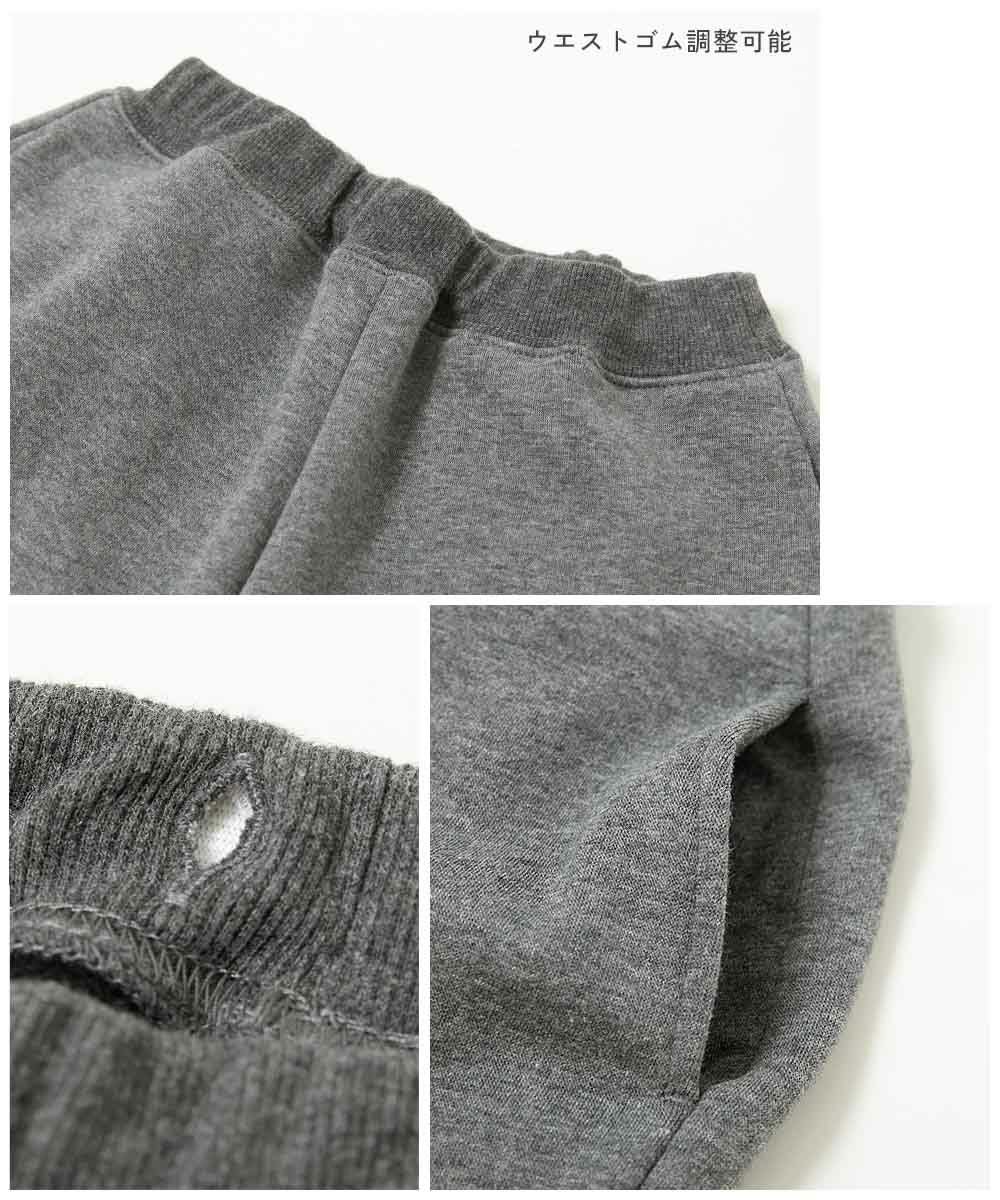 RICH WARM 裏シャギー サルエルパンツ | 子供服の通販 デビロック公式