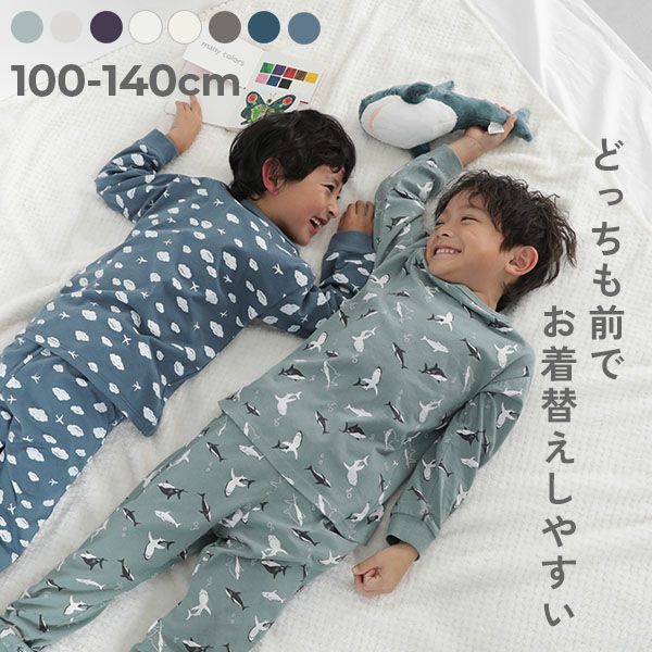 ルームウェア｜子供服の通販 デビロック公式サイト