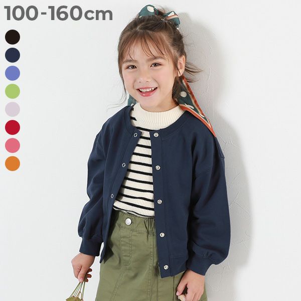 綿100% ミニ裏毛 2WAY カラーカーディガン | 子供服の通販 デビロック