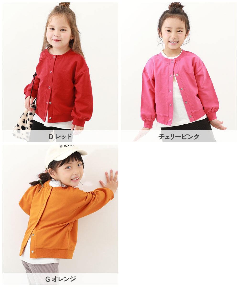 綿100% ミニ裏毛 2WAY カーディガン | 子供服の通販 デビロック公式サイト