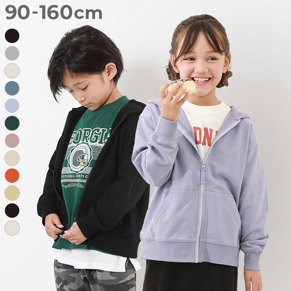 DEFROCK ジップアップパーカー SPECIAL SALE 8%OFF】無地 スウェット ジップパーカー | 子供服の通販