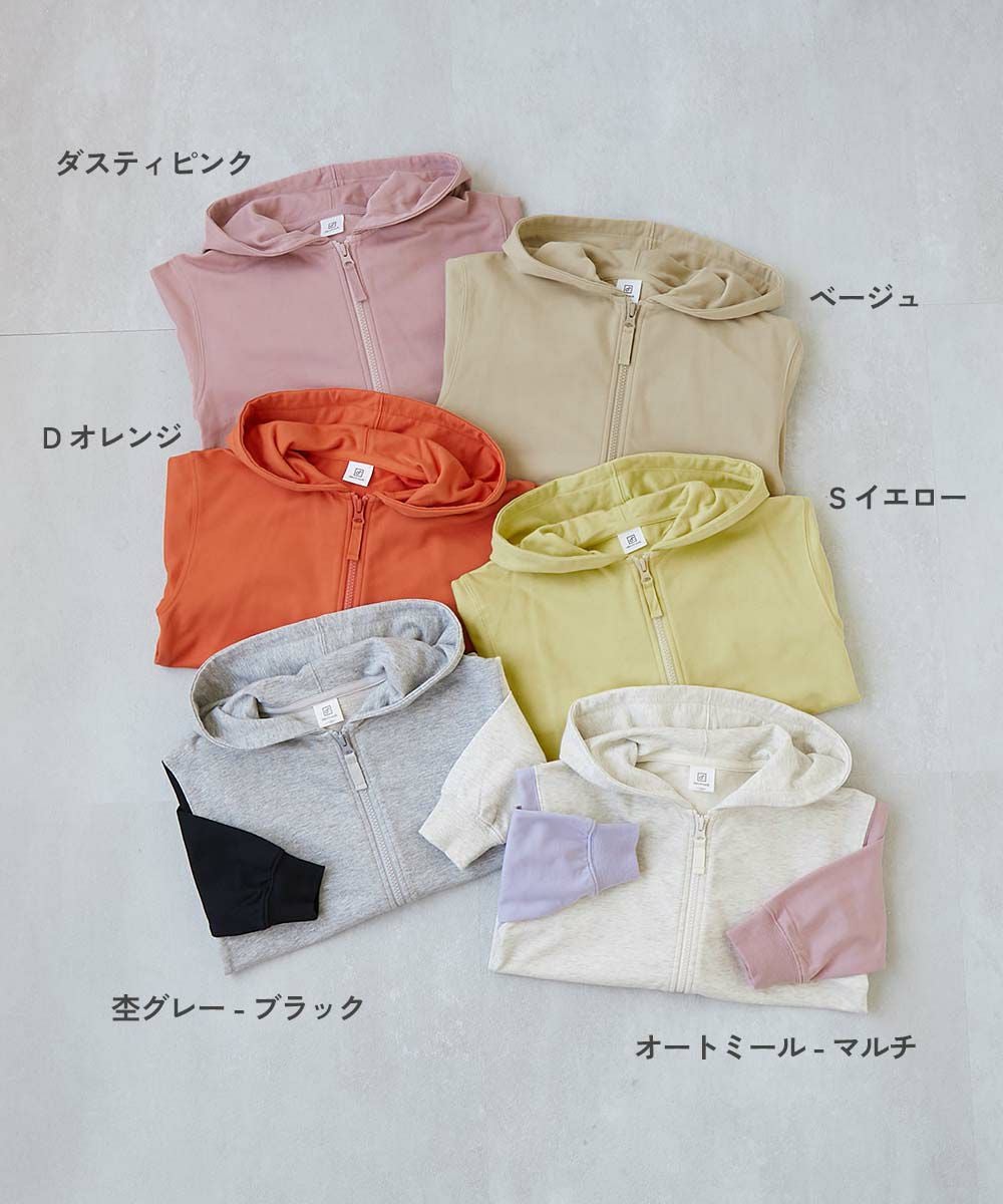 SPECIAL SALE 8%OFF】無地 スウェット ジップパーカー | 子供服の通販