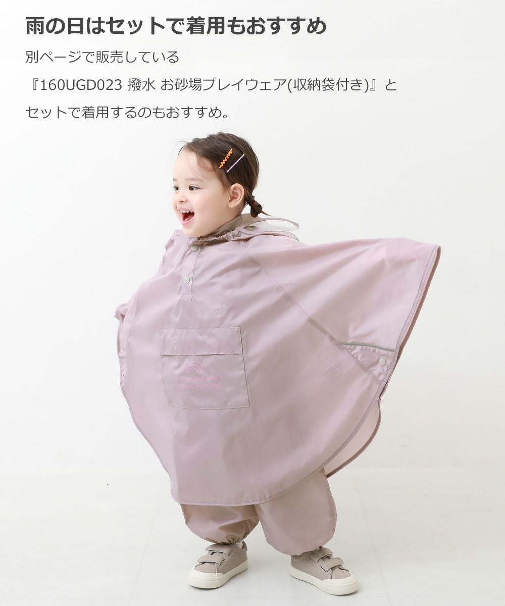 SPECIAL SALE 56%OFF】ポケッタブル どうぶつなりきり レインポンチョ