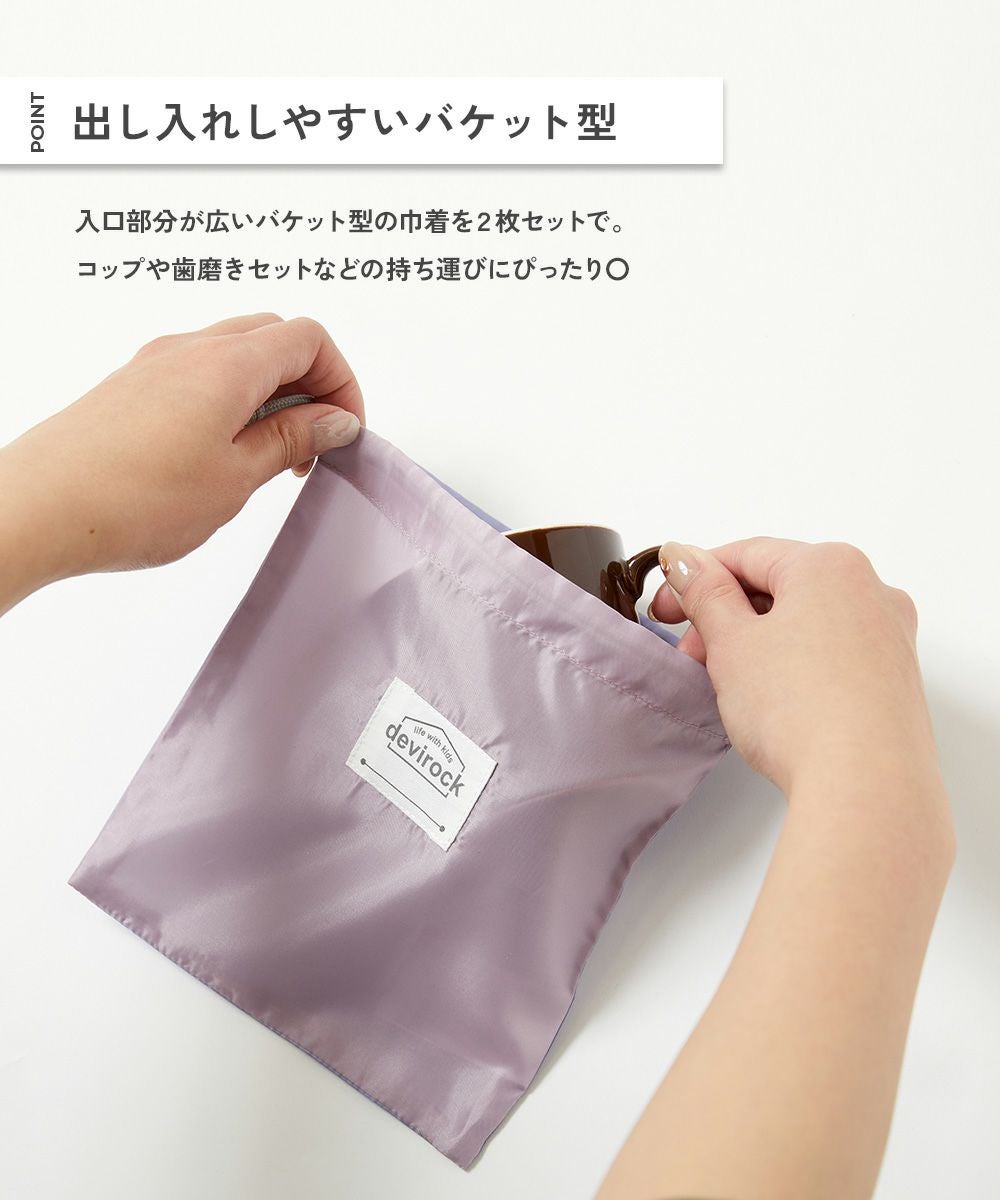 SPECIAL SALE 60%OFF】2枚セット バケット型巾着 小サイズ | 子供服の
