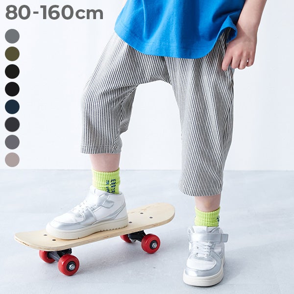 ひざが隠れる 7分丈 デザインサルエルパンツ | 子供服の通販