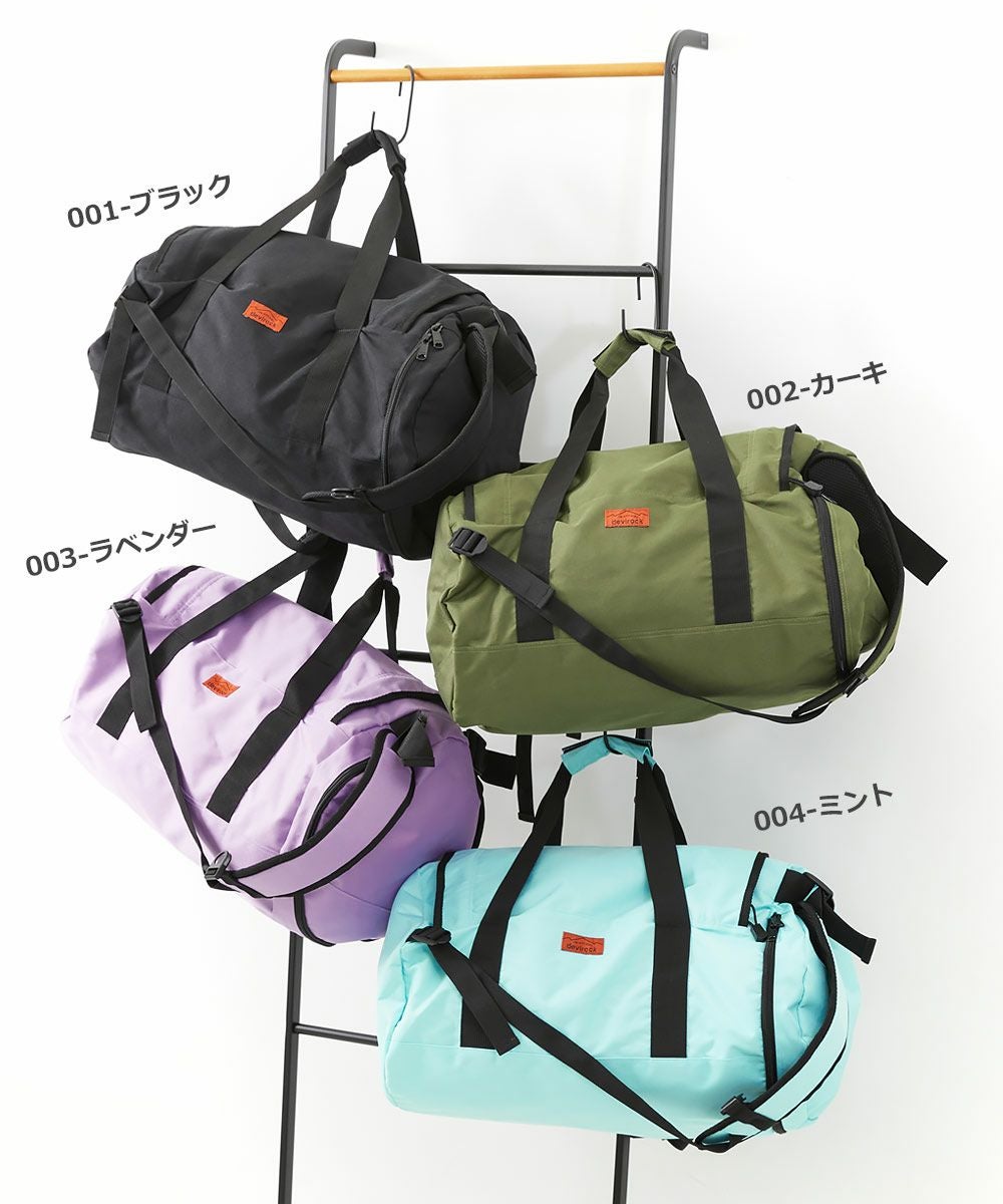 SPECIAL SALE 6%OFF】親子で使える 3WAY スポーツバッグ(30L) | 子供服