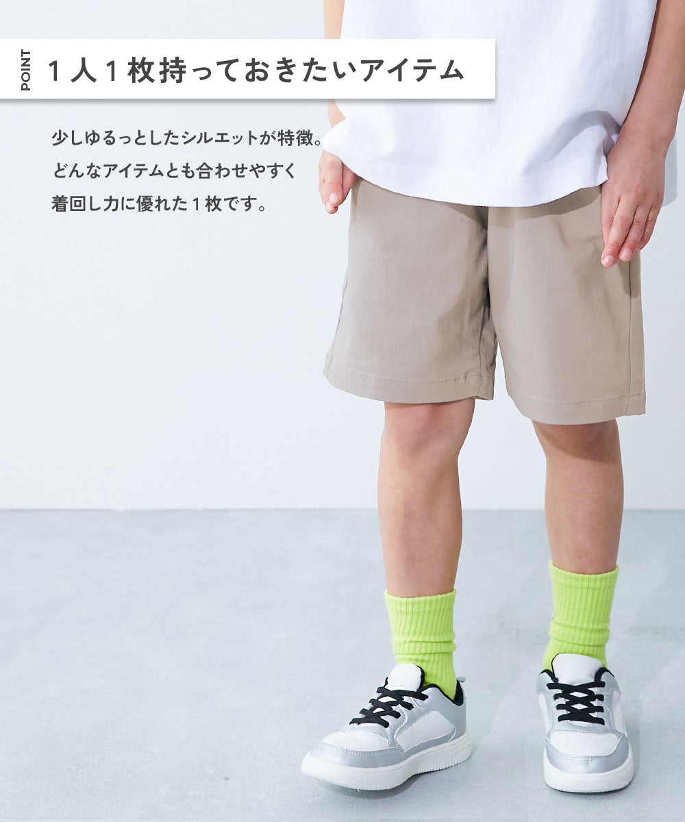 よくばりストレッチ ツイル ハーフパンツ | 子供服の通販 デビロック
