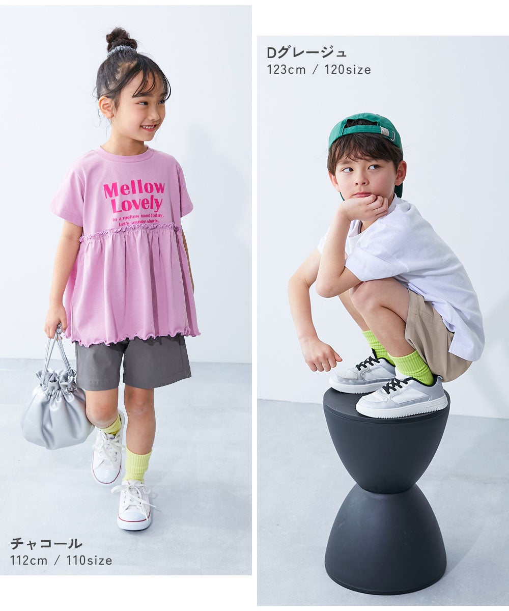 よくばりストレッチ ツイル ハーフパンツ | 子供服の通販 デビロック