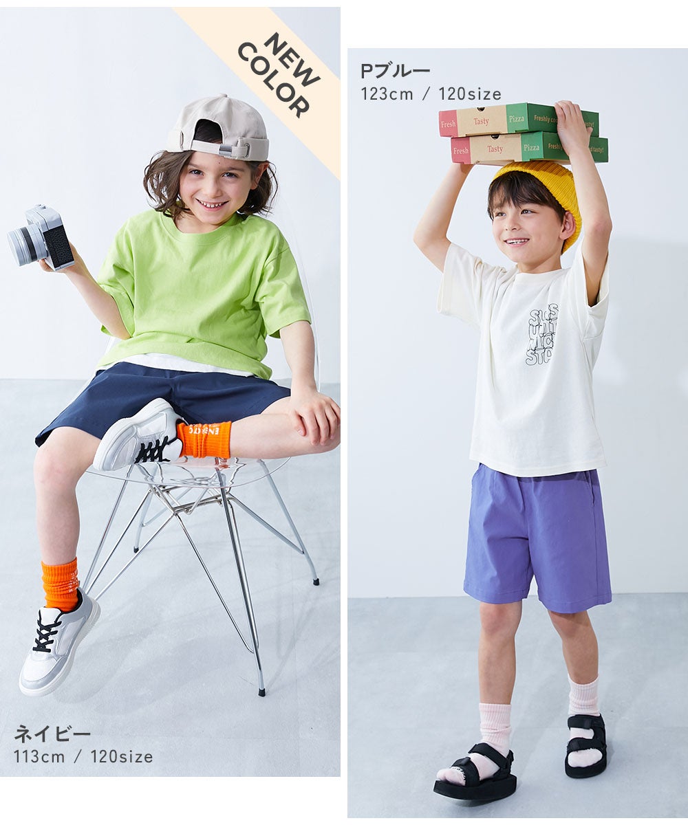 よくばりストレッチ ツイル ハーフパンツ | 子供服の通販 デビロック