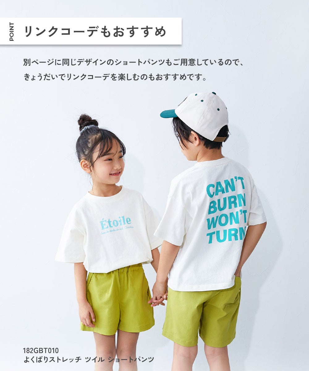 よくばりストレッチ ツイル ハーフパンツ | 子供服の通販 デビロック