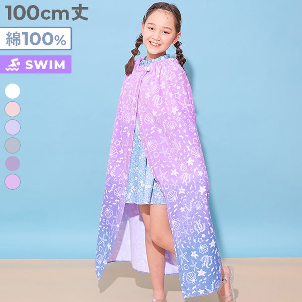 ガールズラップタオル 100cm | 子供服の通販 デビロック公式サイト