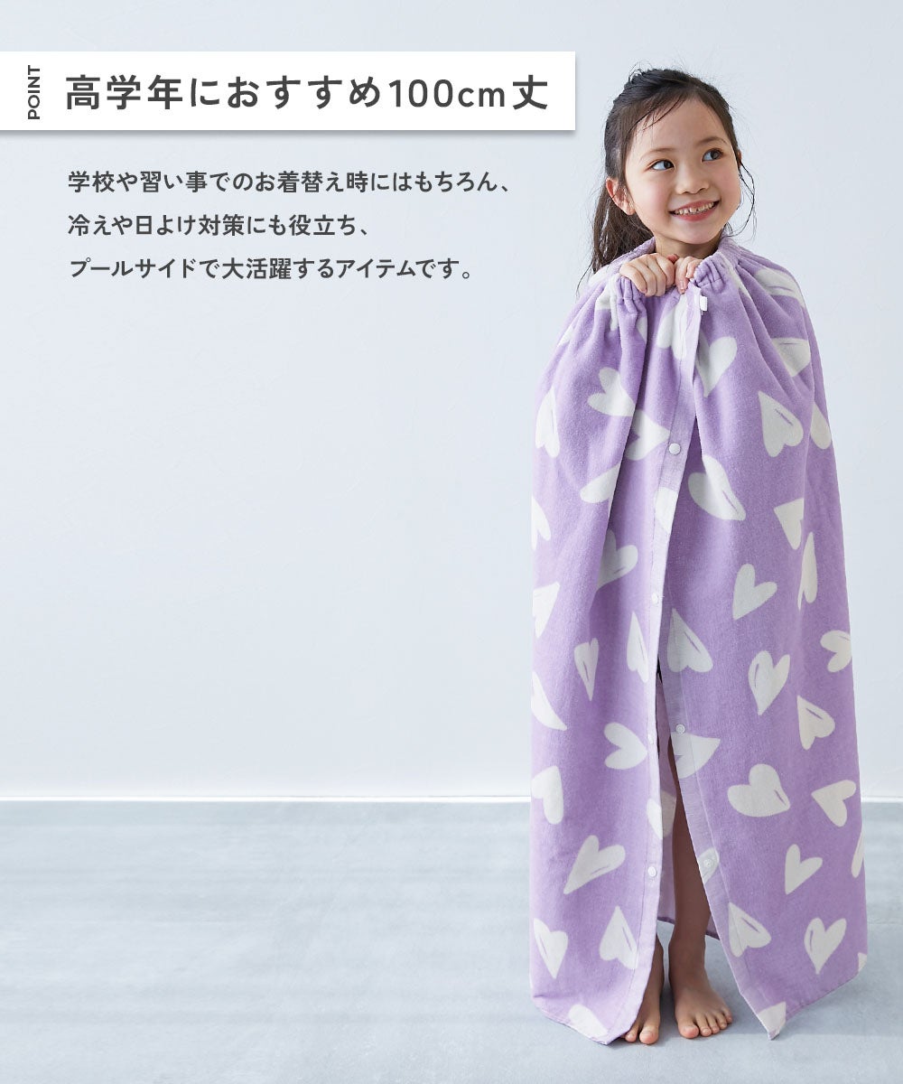 ガールズラップタオル 100cm | 子供服の通販 デビロック公式サイト