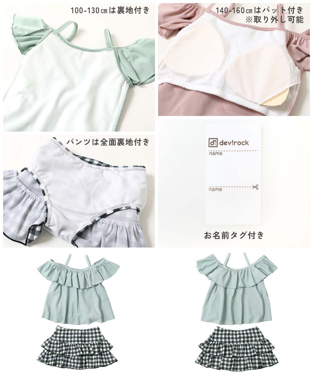 水着 3点セット White&Black セットアップ パッド2枚入り 3WAYで着られる UVカット オフショルセットアップ水着 | 子供服の通販
