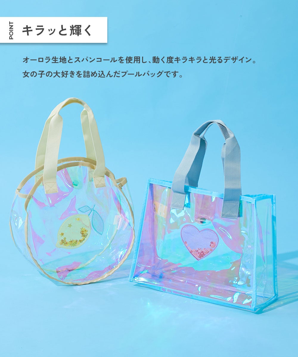 SPECIAL SALE 10%OFF】えらべる形とモチーフ キラキラ プールバッグ