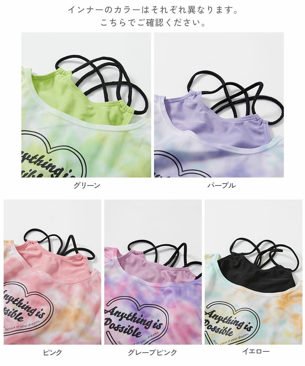 UVカット タイダイ セパレート水着 3Pセット | 子供服の通販