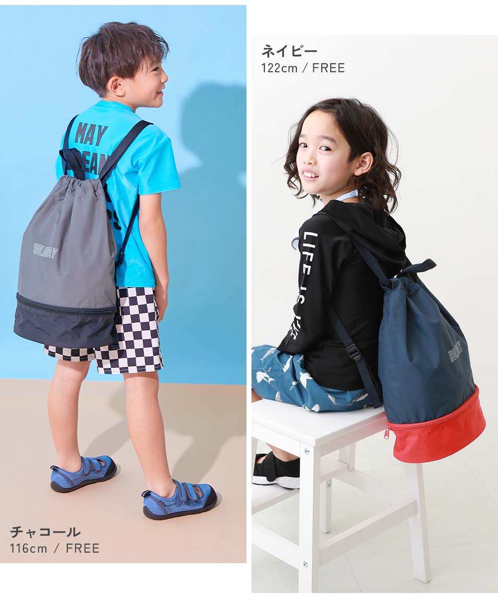 最大19%OFF】ランドセルの上から背負える 2層式 プールバッグ 