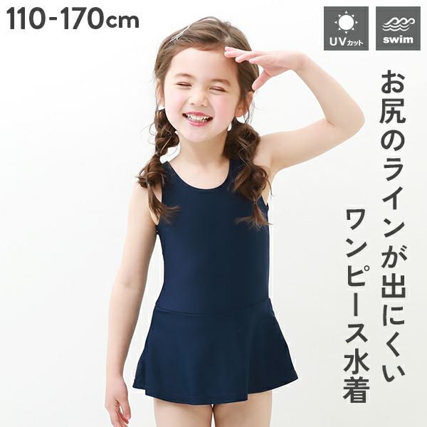 UVカット 女児 ワンピース型 スクール水着 | 子供服の通販 デビロック