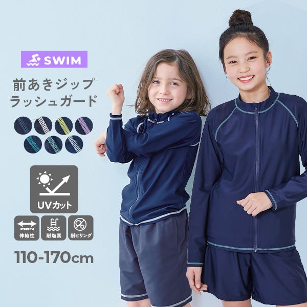 最大5%OFF】UVカット 女児 選べるデザイン セパレート型 スクール水着