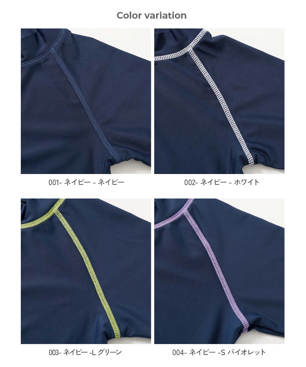 最大22%OFF】UVカット スクール用 長袖ジップラッシュガード | 子供服