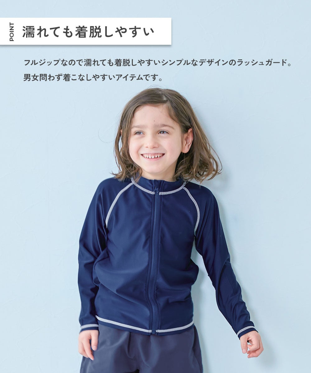 最大5%OFF】【P5倍】UVカット スクール用 長袖ジップラッシュガード