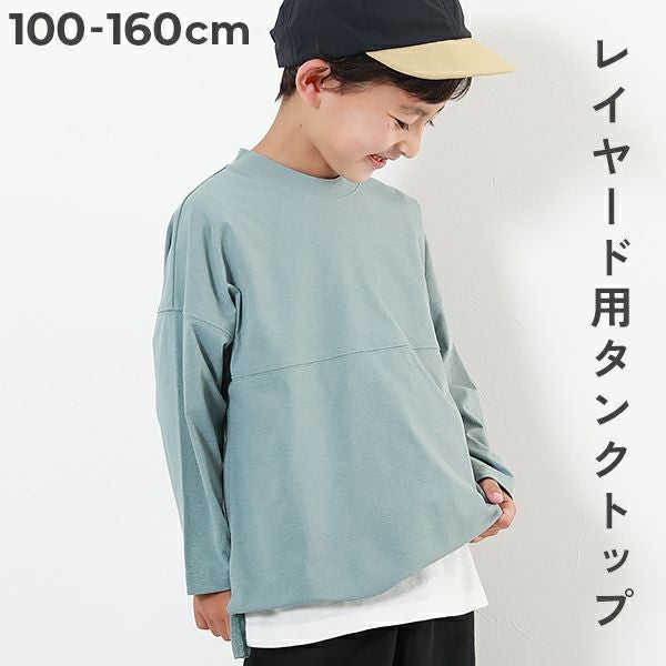 ロング丈タンクトップ | 子供服の通販 デビロック公式サイト