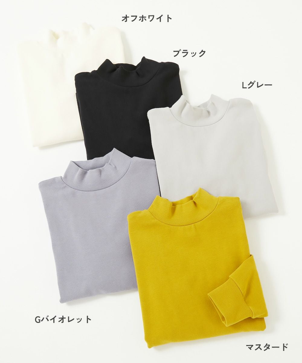 アウトレット SALE 7%OFF/返品不可】もちもちストレッチ モックネック