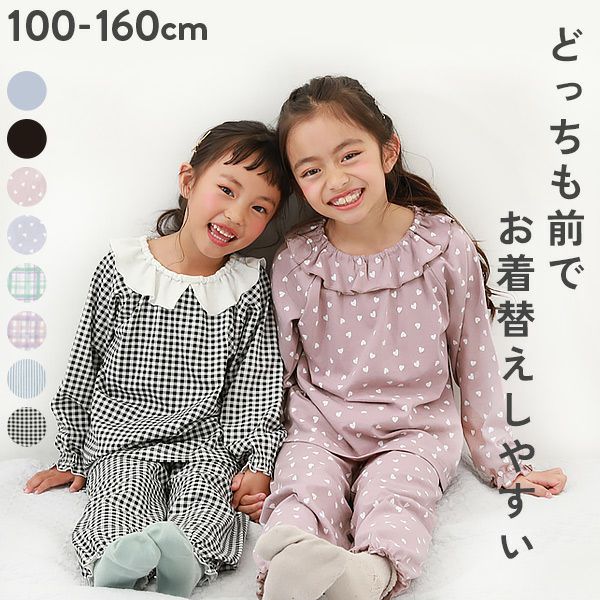 パジャマ11 アウトレット SALE 41%OFF/返品不可】どっちも前 フリルパジャマ