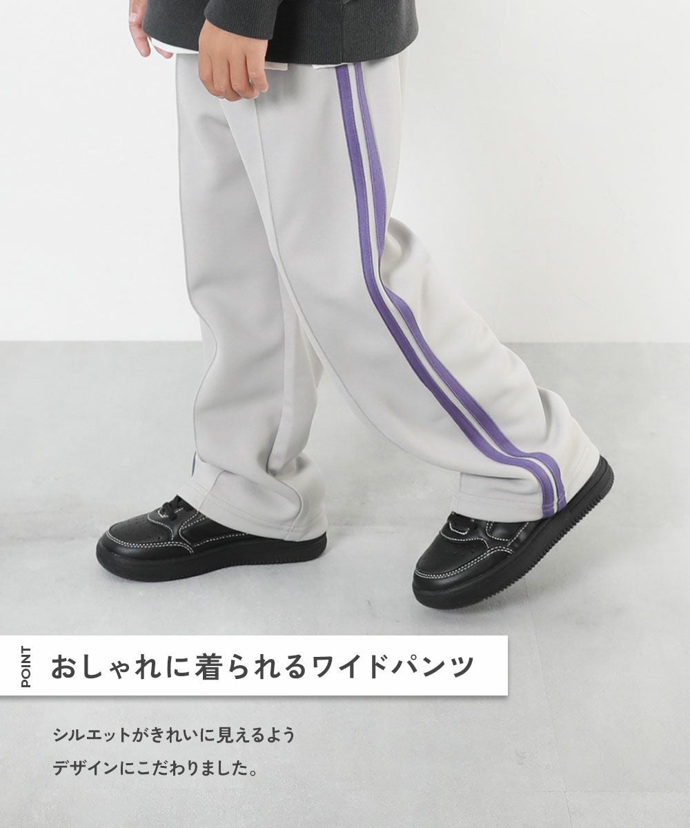 SPECIAL SALE 34%OFF】【セットアップ可能】サイドライン ワイドパンツ 