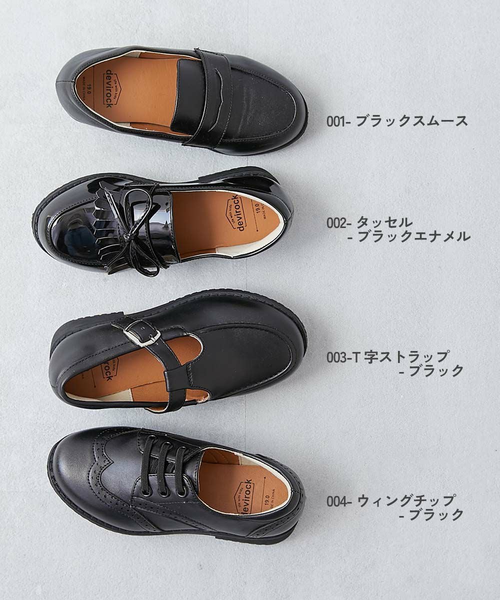 最大9%OFF】えらべる フォーマルシューズ(インソール2枚付き) | 子供服