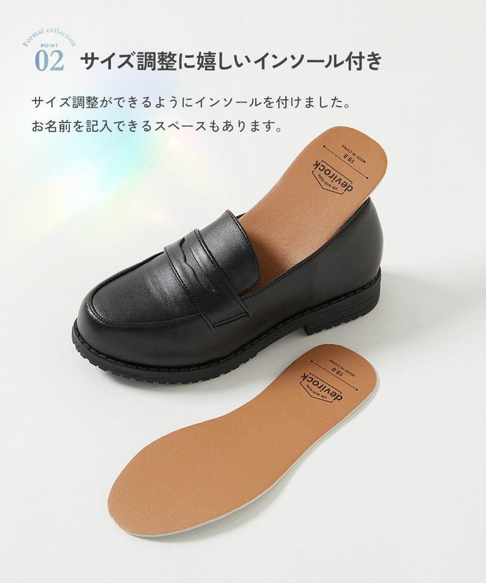 最大9%OFF】えらべる フォーマルシューズ(インソール2枚付き) | 子供服
