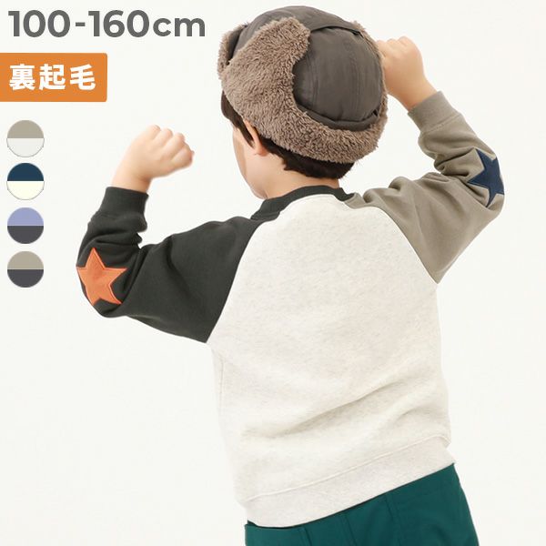 50%OFF】裏起毛 エルボーパッチトレーナー | 子供服の通販 デビロック