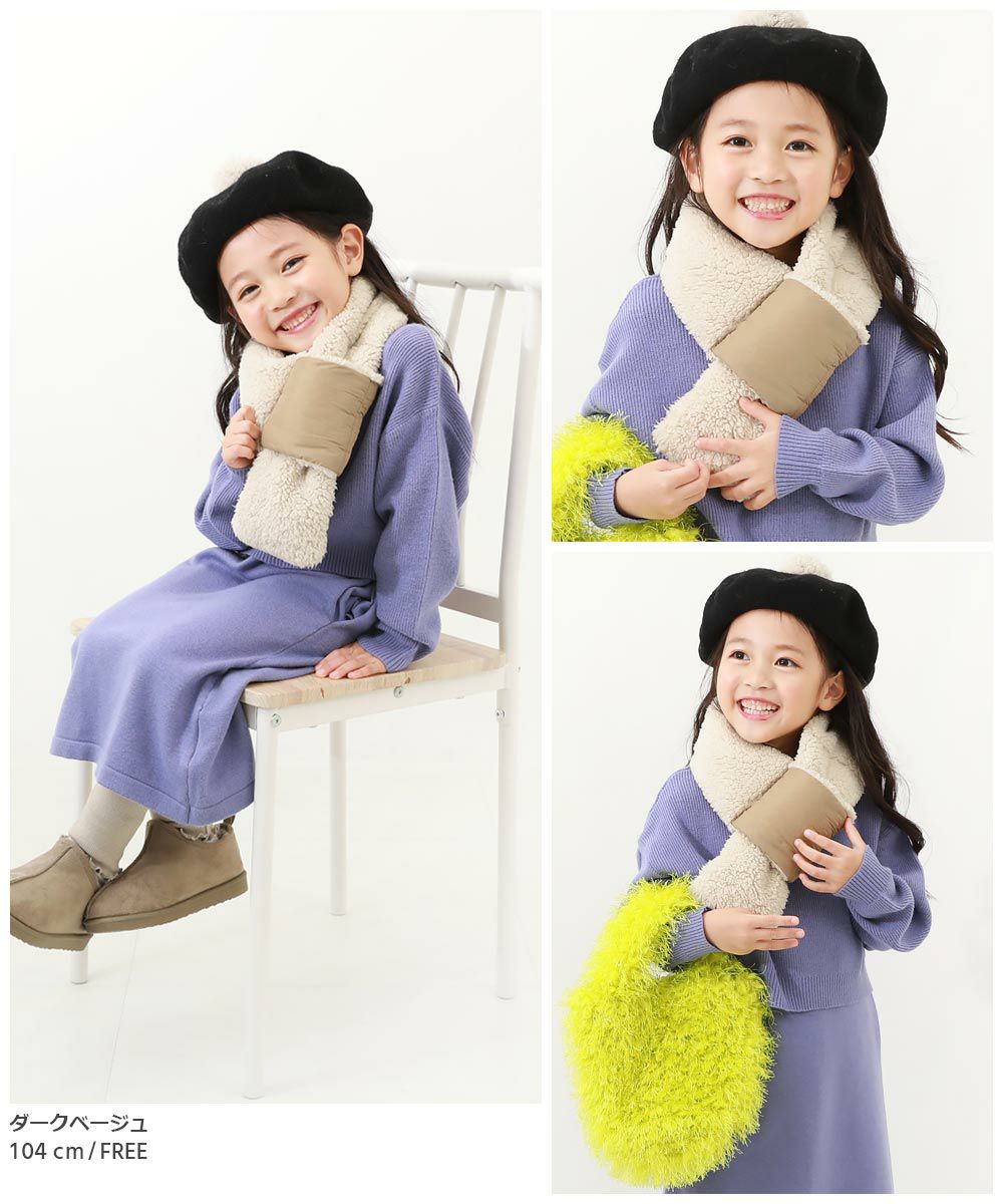 洗える ファイバーダウン リバーシブル スヌード | 子供服の通販