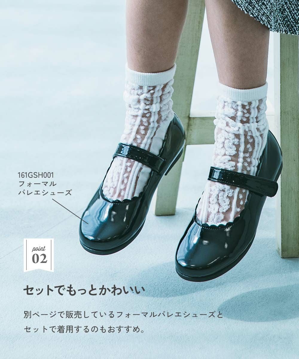 フォーマル レースソックス | 子供服の通販 デビロック公式サイト