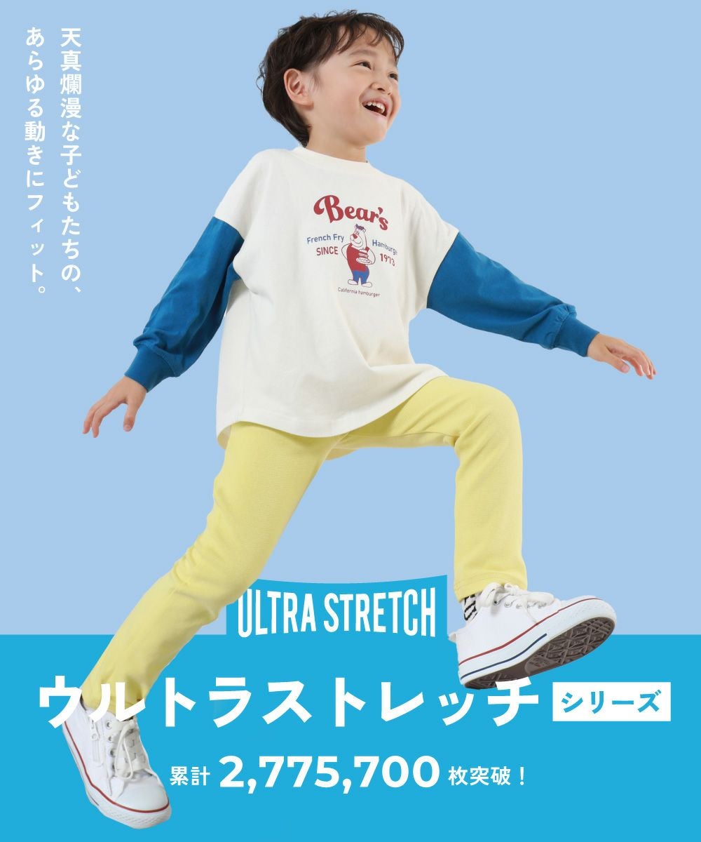 アウトレット SALE 56%OFF/返品不可】ウルトラストレッチ サルエル