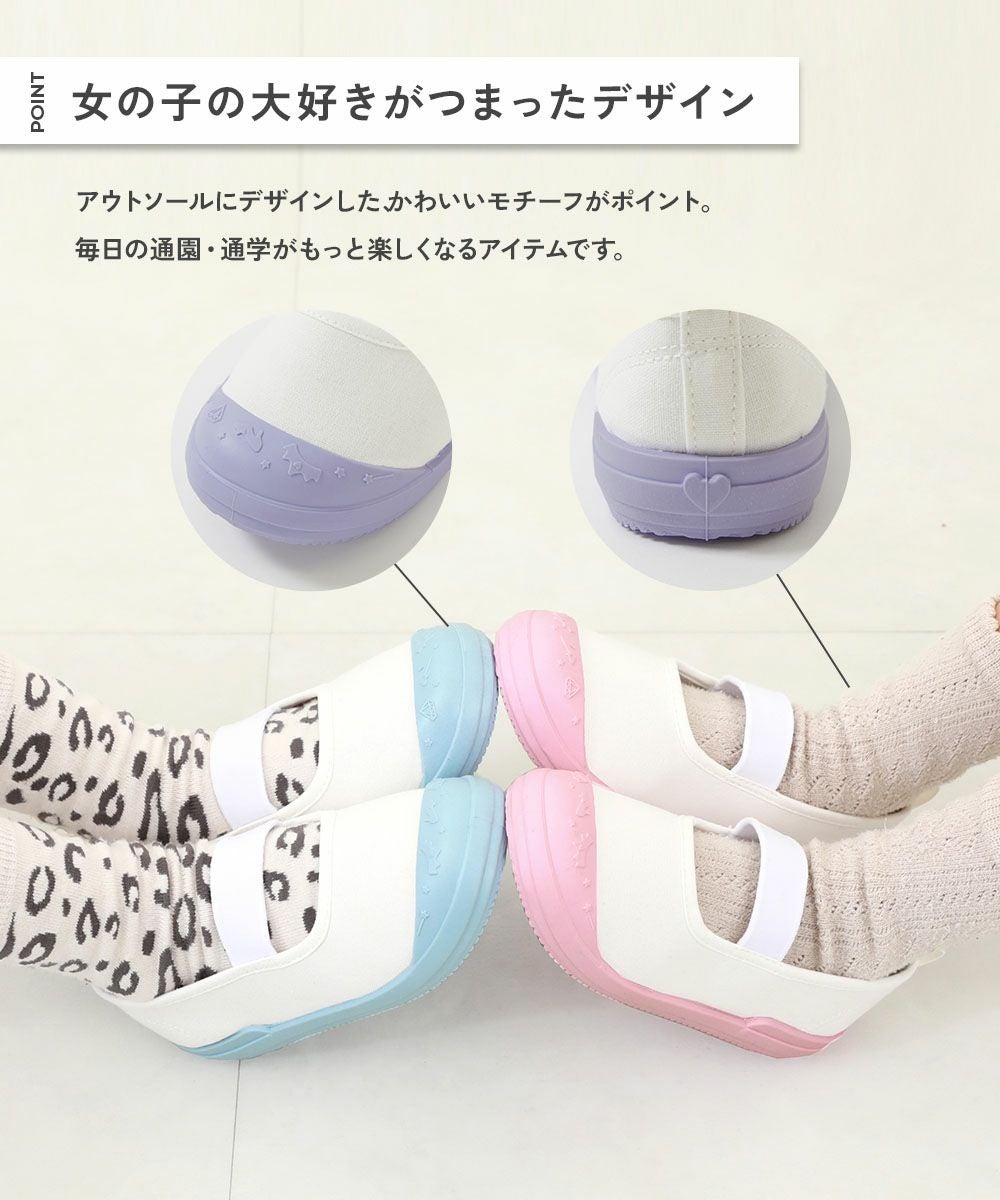 SPECIAL SALE 18%OFF】ガールズデザイン ゆったりフィット 上履き(上靴