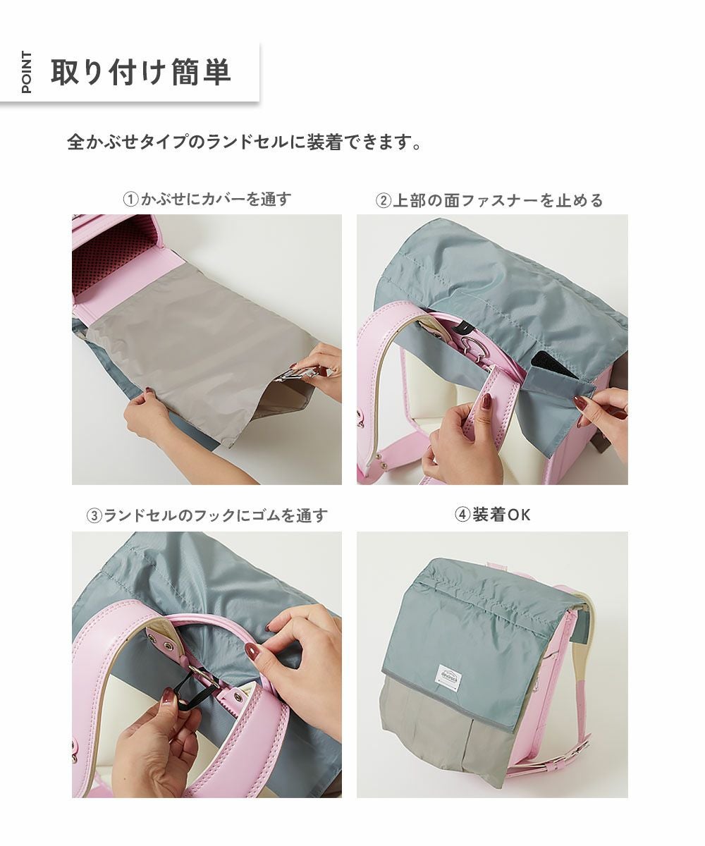 たくさん収納できる 撥水 ランドセルカバー(リフレクター付き) | 子供