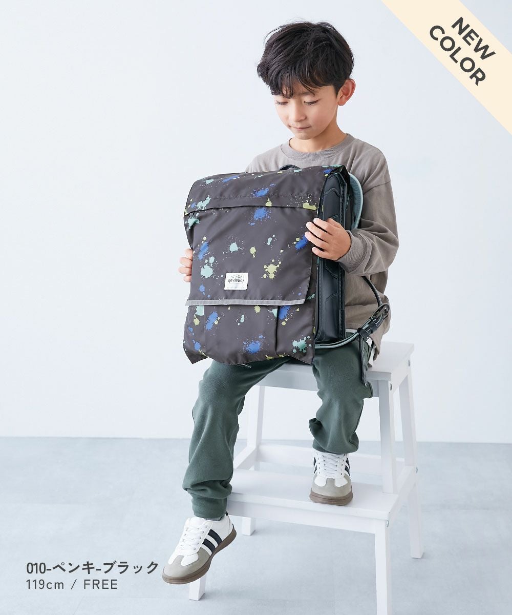 たくさん収納できる 撥水 ランドセルカバー(リフレクター付き) | 子供
