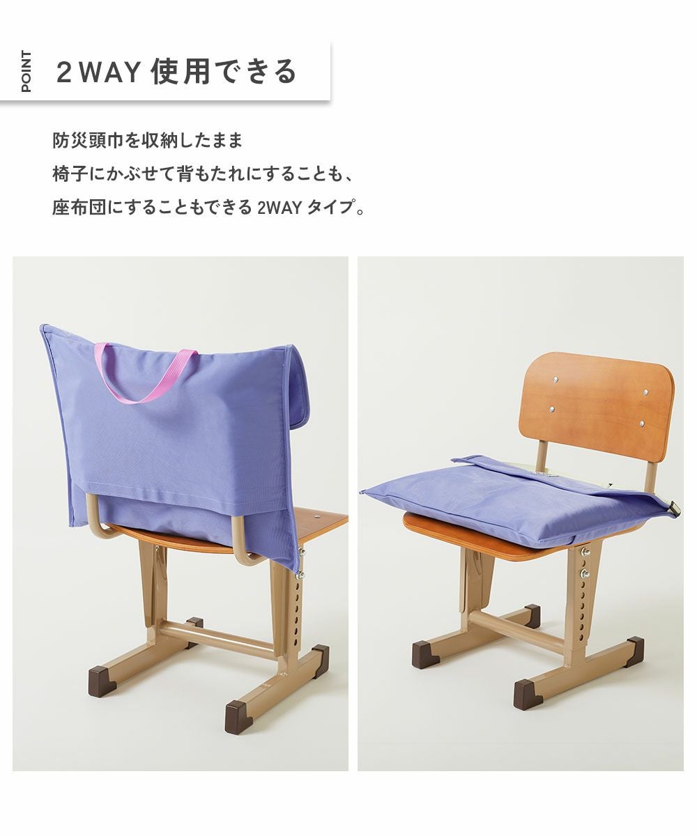 最大13%OFF】座布団になる 防水 防災頭巾カバー | 子供服の通販