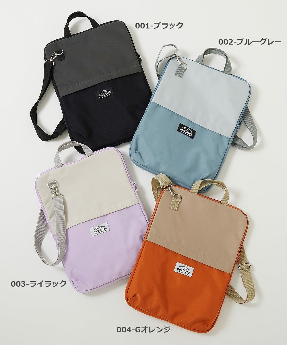 最大16%OFF】ランドセルに入る 防水 タブレットケース | 子供服の通販